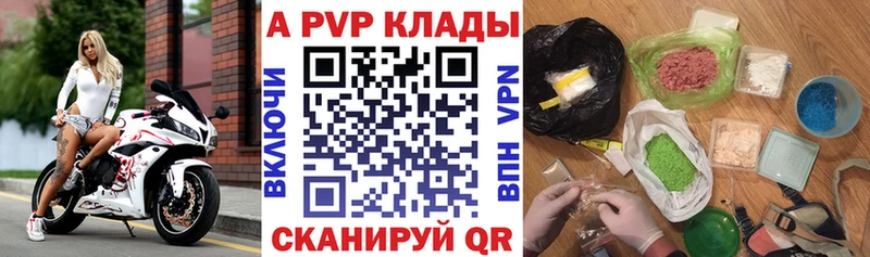 A PVP Crystall купить Тайга