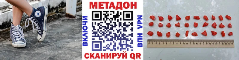 Метадон кристалл  Тайга 